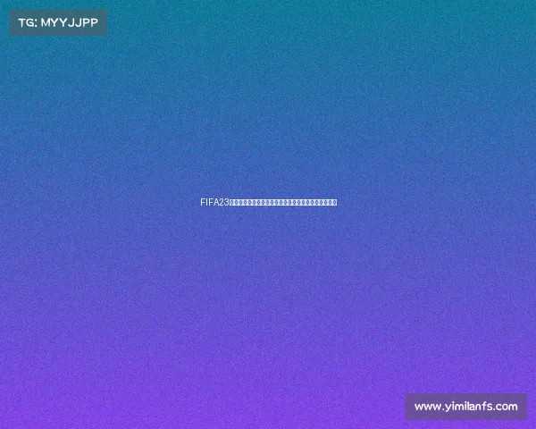 FIFA23进入世界杯模式攻略新手快速参加国际杯指南方法解析